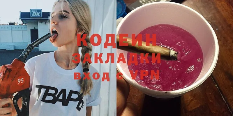 купить закладку  Новозыбков  Codein Purple Drank 